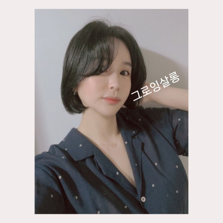 덕천 미용실 클리닉과 베르스파 까지 그로잉살롱 지대로 네 ! 덕천 미용실 클리닉과 베르스파 까지 그로잉살롱 지대로 네 !