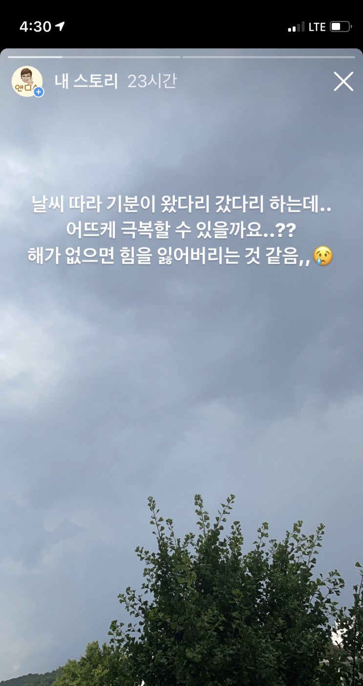  최근 찾아온 무기력함에 대하여