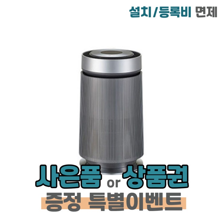 가성비 좋은 LG 퓨리케어 공기청정기 알파 20평 (AS201NNFA) ··· 가성비 좋은 LG 퓨리케어 공기청정기 알파 20평 (AS201NNFA) ···