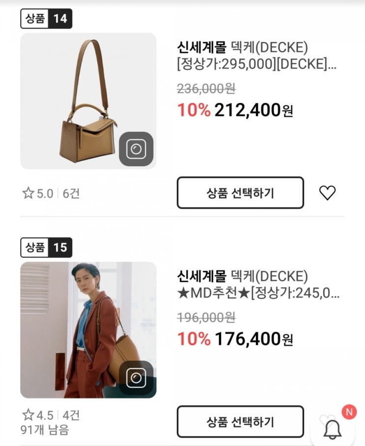  덱케 쿠론 가방 세일가격
