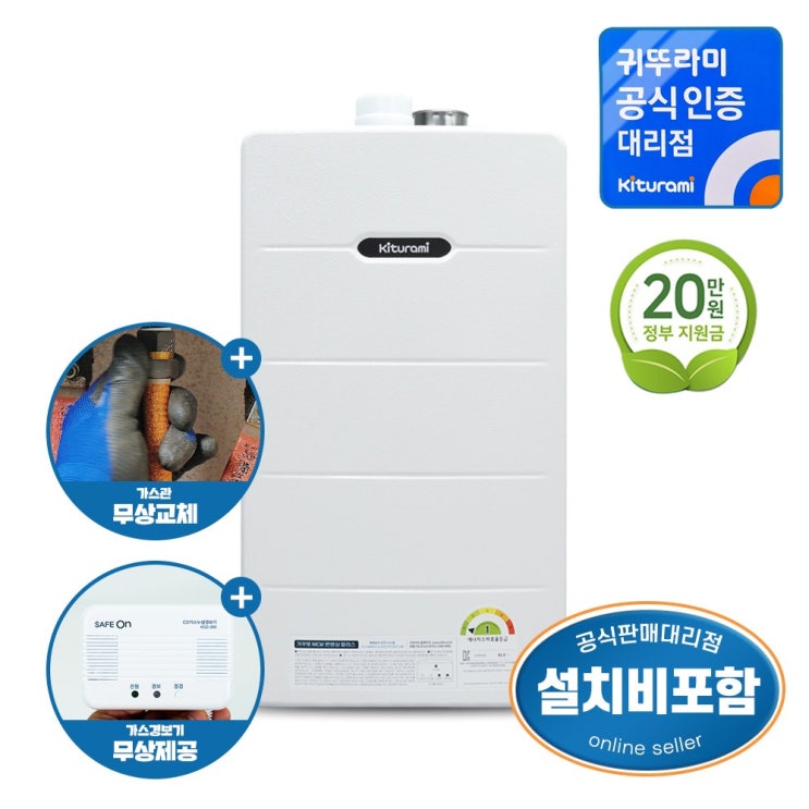 인기 많은 귀뚜라미보일러 거꾸로 NEW콘덴싱PLUS 설치비포함 모음, 거꾸로 NEW콘덴싱PLUS 21H 서울전체/인천경기일부 추천합니다 인기 많은 귀뚜라미보일러 거꾸로 NEW콘덴싱PLUS 설치비포함 모음, 거꾸로 NEW콘덴싱PLUS 21H 서울전체/인천경기일부 추천합니다