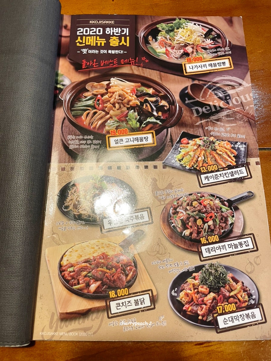 꼬지사께 서울연신내점 사진 4