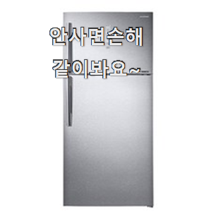 정직한 일반냉장고 인기아이템 너무 좋네요