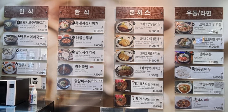  이천휴게소 작지만 있을 건 다 있다 - 전기차충전 무인편의점 사진명소 먹거리까지