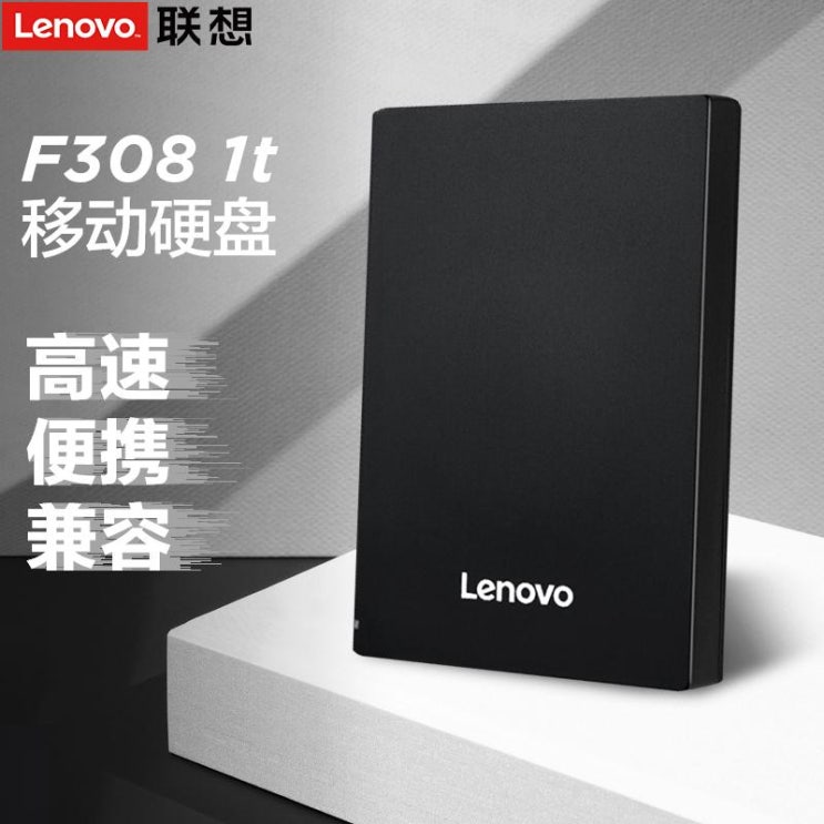최근 인기있는 가성비 500gb 1테라 wd 외장하드 2테라 4테라 5tb 8tb 10tb 외장, F308 1T, 공식 표준 좋아요 최근 인기있는 가성비 500gb 1테라 wd 외장하드 2테라 4테라 5tb 8tb 10tb 외장, F308 1T, 공식 표준 좋아요