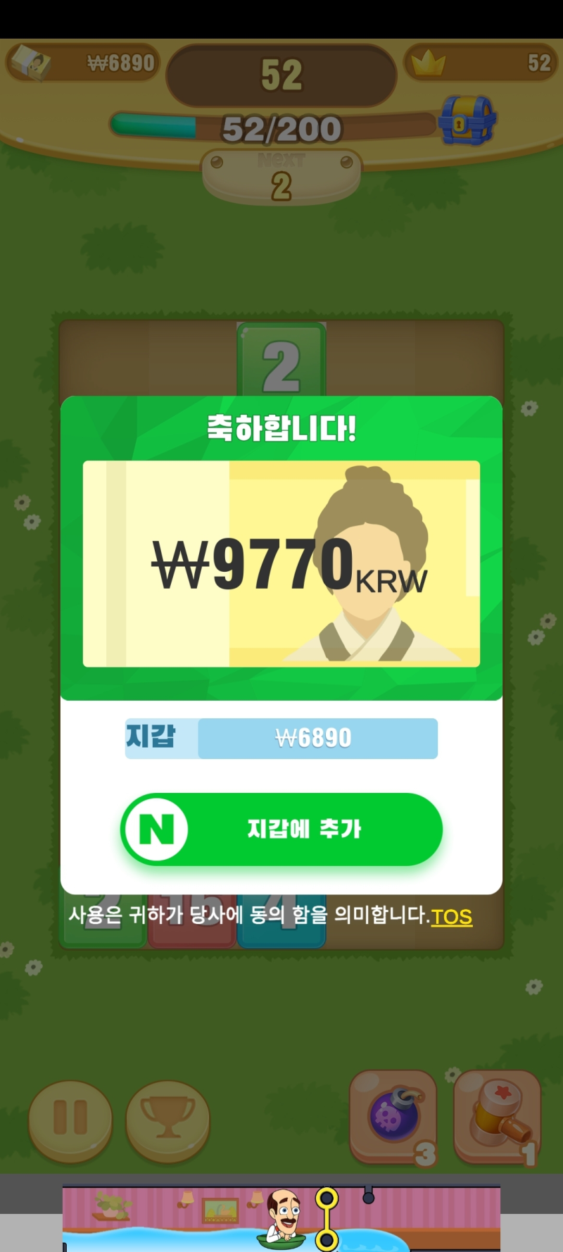 돈 버는 어플, 게임은 진짜 돈을 줄까?(네이버페이 포인트, 카카오포인트 주는 게임) 전격리뷰 : 네이버 블로그