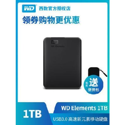 후기가 좋은 외장 ssd 하드 1 2 5 4 10 TB WD 서부 데이터 외장하드 1t Element, 02 코스요리, 01 블랙 추천해요 후기가 좋은 외장 ssd 하드 1 2 5 4 10 TB WD 서부 데이터 외장하드 1t Element, 02 코스요리, 01 블랙 추천해요