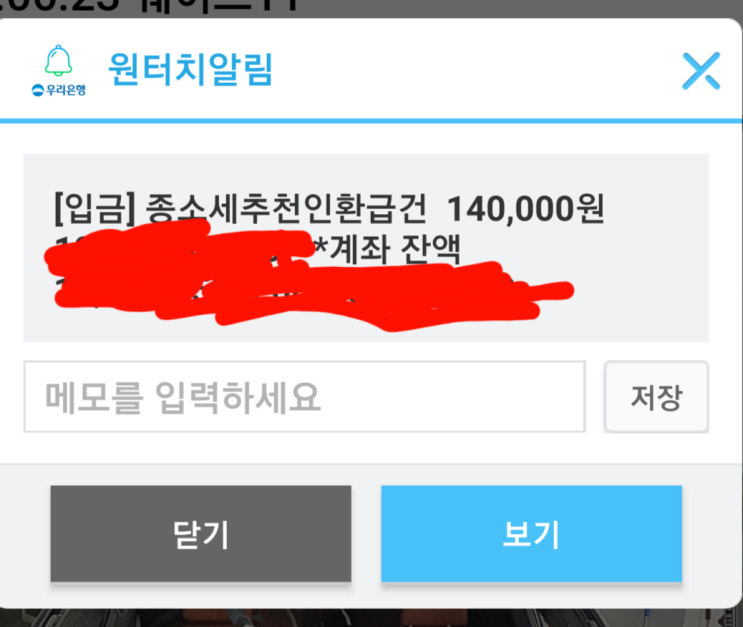  올해도 프리득 추천인 개꿀 - 종합소득세 대리신고