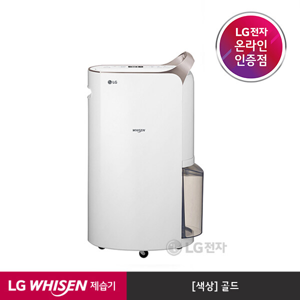 가성비갑 [LG][공식판매점] WHISEN 제습기 골드 DQ200PGAA, 폐가전수거있음 추천해요