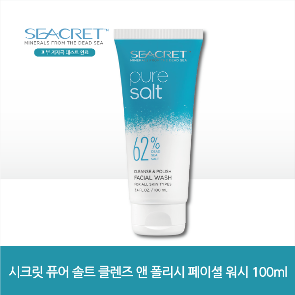후기가 정말 좋은 시크릿 퓨어솔트 클렌즈 앤 폴리시 페이셜워시 모공 추천합니다 후기가 정말 좋은 시크릿 퓨어솔트 클렌즈 앤 폴리시 페이셜워시 모공 추천합니다