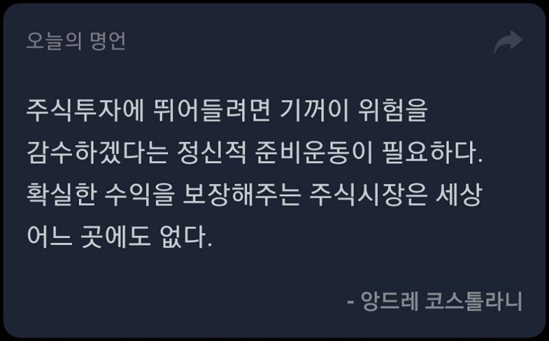 주식명언시장 위기에 대한 통찰력, 하락장 또 다른 기회 (Feat. 셸비 M.C 데이비스)