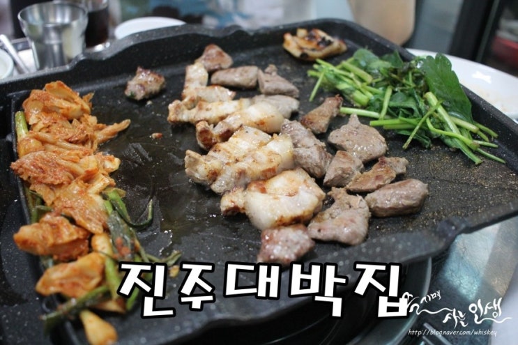  [익선동 갈매기골목 맛집] 종로3가 삼겹살이 맛나는 진주대박집 