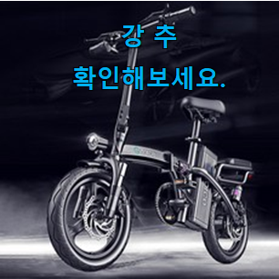 너무착한 전기자전거 물건 맘에 듭니다. 너무착한 전기자전거 물건 맘에 듭니다.