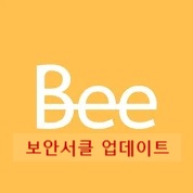 Bee Network 보안서클 업데이트 속도 향상!