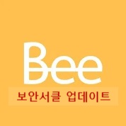  Bee Network 보안서클 업데이트 속도 향상!