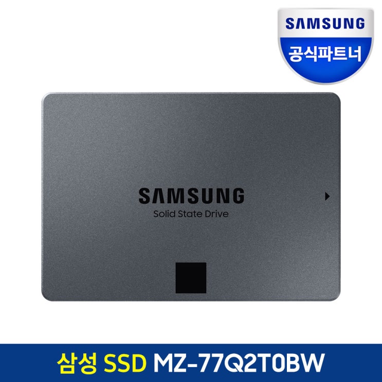 가성비갑 삼성 QLC SSD 870 QVO 2TB MZ-77Q2T0BW 공식인증 좋아요