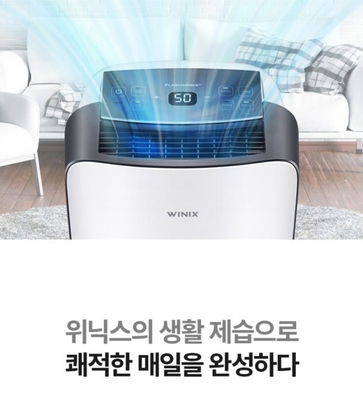  위닉스 뽀송 제습기 16L DO2E160-JWK