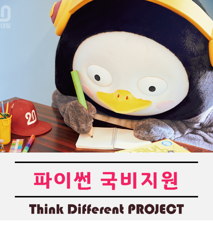  파이썬학원 다녀본 형이 알려주는 공부하는방법
