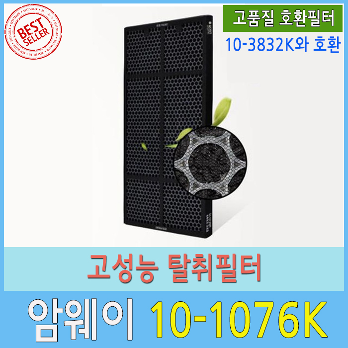 가성비 뛰어난 암웨이 공기청정기필터호환, 1개, 10-1076K / 탈취필터 추천해요