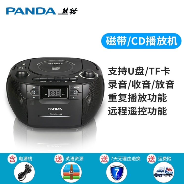 후기가 좋은 카세트 테이프 팬더 CD107 테이프 CD 통합 플레이어 레코더 디스크를 넣을 수있는, 1-클래식 블랙 CD 테이프 녹음 라디오 반복 좋아요 후기가 좋은 카세트 테이프 팬더 CD107 테이프 CD 통합 플레이어 레코더 디스크를 넣을 수있는, 1-클래식 블랙 CD 테이프 녹음 라디오 반복 좋아요