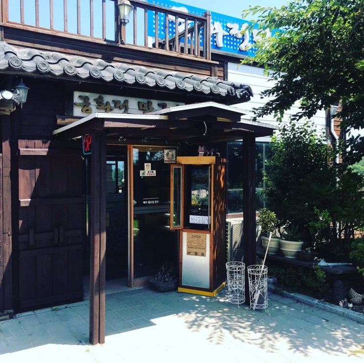  강원도 고성에 있는 맛집 금화정막국수 내돈내산 후기