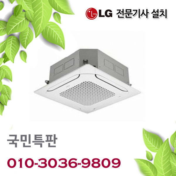 인기 많은 LG LG전자 엘지 천장형냉방기 LTQ900SM 인버터 시스템에어컨 25평 추천합니다 인기 많은 LG LG전자 엘지 천장형냉방기 LTQ900SM 인버터 시스템에어컨 25평 추천합니다