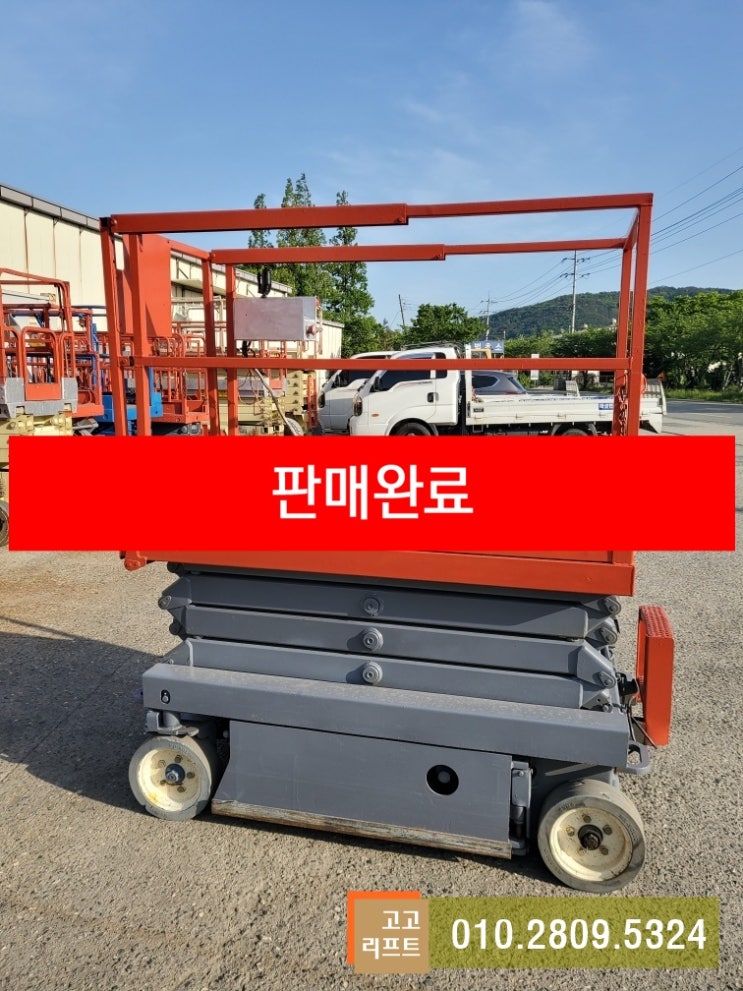  [판매완료-울산]skyjack 3219 - 350만원(중고고소작업대판매/중고T/L/중고렌탈/중고랜탈/ 중고매매/중고판매/중고구매)- 2021.06.23