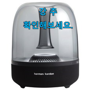 놀라운 가성비 하만카돈 핫한 제품 확실한 정보네요. 놀라운 가성비 하만카돈 핫한 제품 확실한 정보네요.