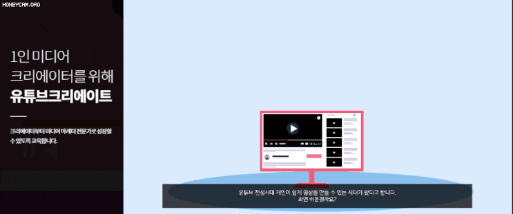  일산유튜브학원 - 유튜브크리에이터 / 영상편집 한번에 해결!!