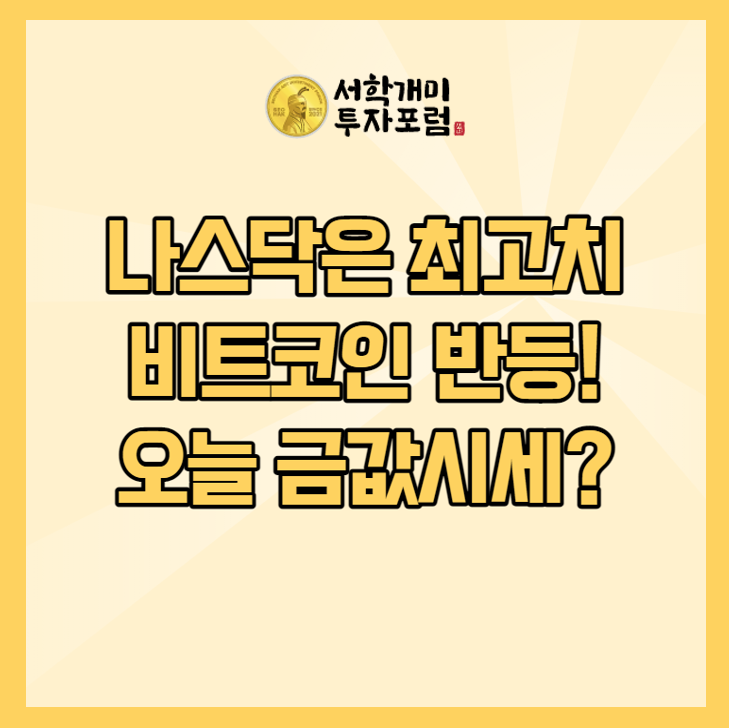 6월 24일 오늘 금값시세,순금시세