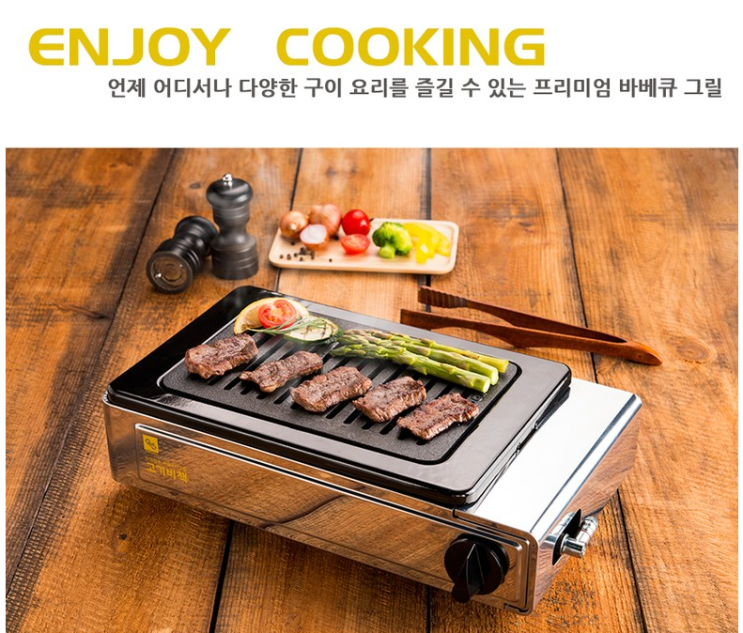  지라프고기비책 캠핑과집안 필수아이템!!
