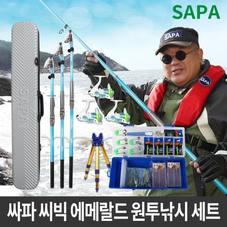 요즘 인기있는 홈쇼핑 방송상품 SAPA 싸파 ② SEABIG 에메랄드+릴5조 원투낚시 풀세트 바다낚시 민물낚시 방파제 좋아요 요즘 인기있는 홈쇼핑 방송상품 SAPA 싸파 ② SEABIG 에메랄드+릴5조 원투낚시 풀세트 바다낚시 민물낚시 방파제 좋아요