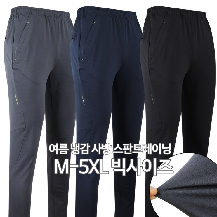 최근 많이 팔린 모스트젠틀맨아웃도어 남성 여름_MCB스판트레이닝 등산바지 등산복 추리닝 운동복 작업복 빅사이즈 아웃도어 추천해요 최근 많이 팔린 모스트젠틀맨아웃도어 남성 여름_MCB스판트레이닝 등산바지 등산복 추리닝 운동복 작업복 빅사이즈 아웃도어 추천해요
