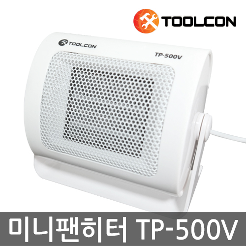 많이 찾는 툴콘 미니팬히터 TP-500V ···