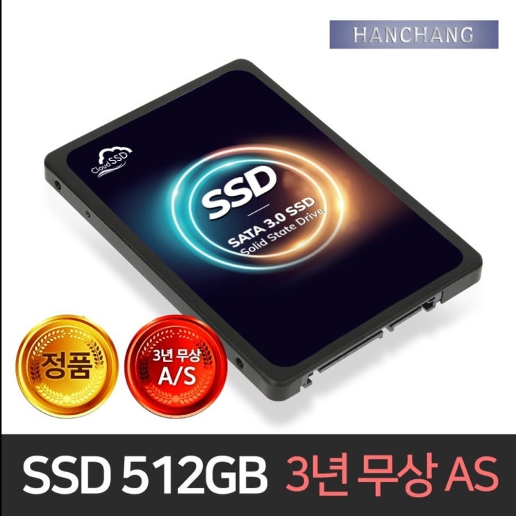 인기 급상승인 한창코퍼레이션 (당일배송) CLOUD SSD 512GB 좋아요