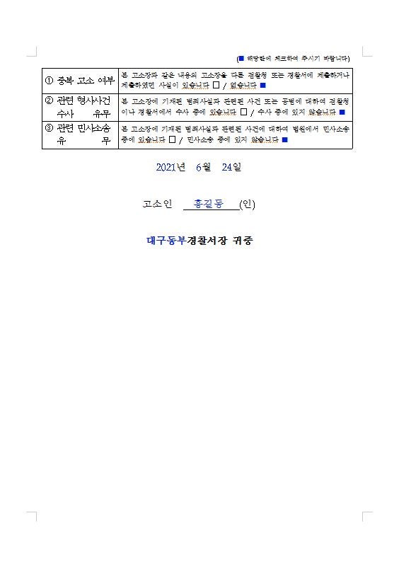 이혼 소송을 어떻게 작성해야 하나요? '이것'을 알아야 합니다