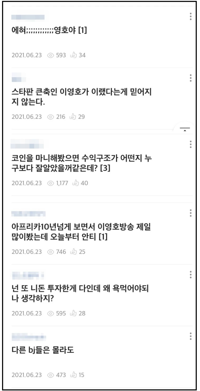 코인게이트 아프리카 서현민 수트 티오코인 BJ 저라뎃 이영호 케이 염보성 창현 BJ노래하는코트 코인 총정리 : 네이버 블로그