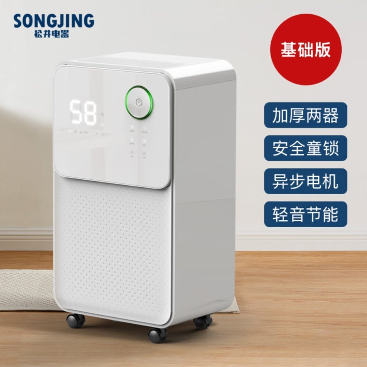 많이 팔린 songjing oujing 송징 저소음 스마트 제습기 대용량 26L, 24L 제습기 ··· 많이 팔린 songjing oujing 송징 저소음 스마트 제습기 대용량 26L, 24L 제습기 ···