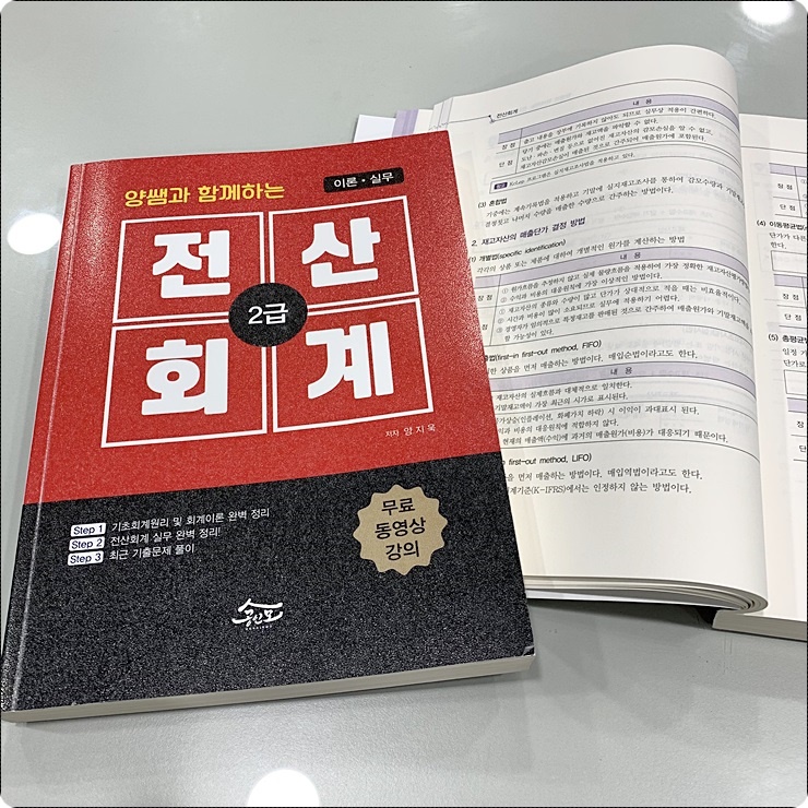 전산세무회계 불확실한 취업 해결책 전산세무회계 불확실한 취업 해결책