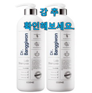 최고의 탈모샴푸 인싸템 선물로도 최고네요. 최고의 탈모샴푸 인싸템 선물로도 최고네요.