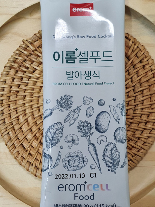  이롬플러스 황성주 발아생식 /전화최저가주문가능