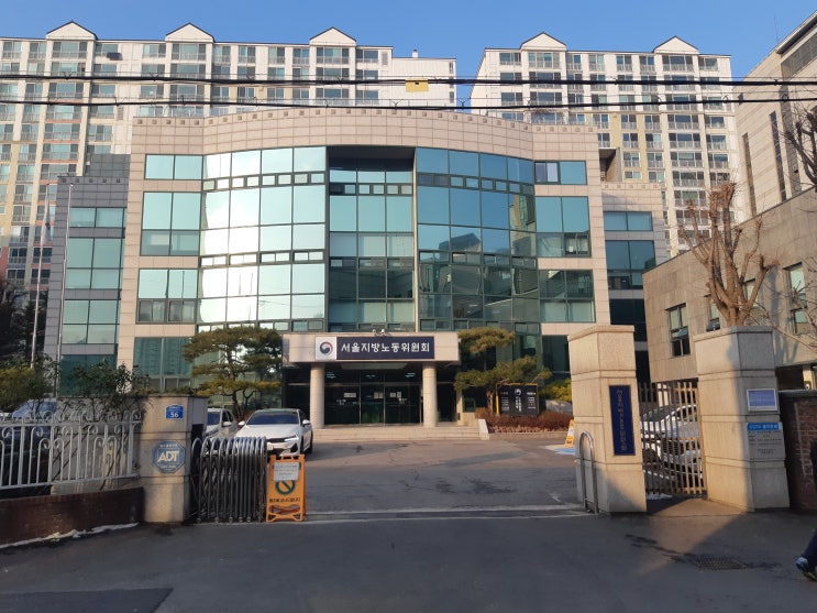  상시근로자수 5인미만 사업장 부당해고 구제신청 후기 조언