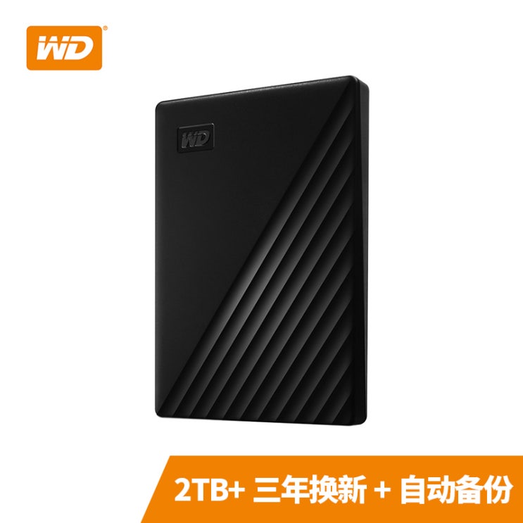 요즘 인기있는 외장하드 WD 웨스턴 데이터 모바일 하드 드라이브 2tb My Passport 2t 동반 버전 암호화 백업 고속 호환, 마이패스포트 동반판 2T 블랙, 패키지 1 좋 요즘 인기있는 외장하드 WD 웨스턴 데이터 모바일 하드 드라이브 2tb My Passport 2t 동반 버전 암호화 백업 고속 호환, 마이패스포트 동반판 2T 블랙, 패키지 1 좋