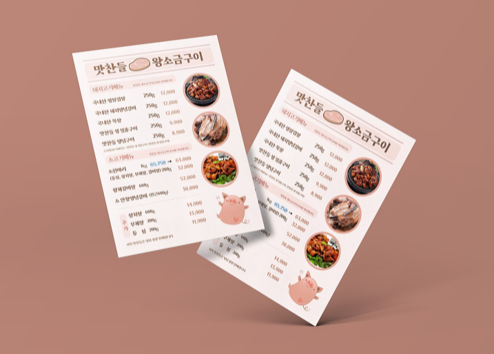  일산웹디자인학원 / 홈페이지,네이버팜 상품 이미지 제작 !!