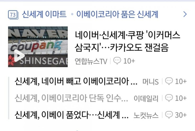 이베이 신세계품으로