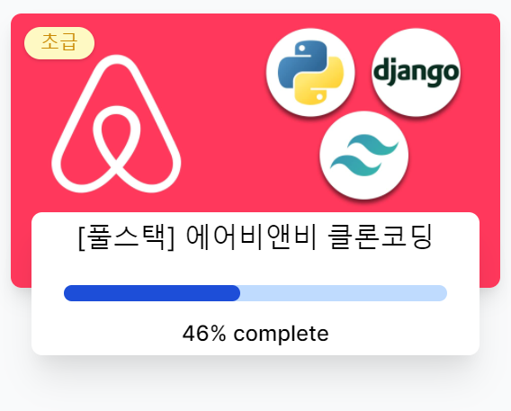 [Django] SEARCHVIEW &lt;Airbnb-clone&gt;