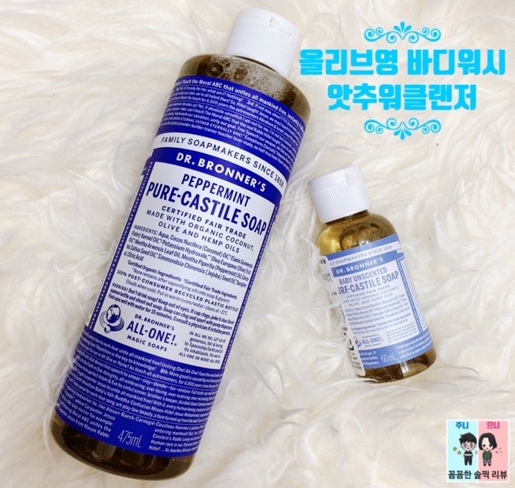  올리브영 바디워시 추천! 여름에는 앗추워클랜저 사용해 보세요~