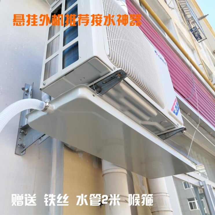 후기가 좋은 에어컨실외기받침대 물받이 트레이 배수 누수, 810X240MM 좋아요 후기가 좋은 에어컨실외기받침대 물받이 트레이 배수 누수, 810X240MM 좋아요