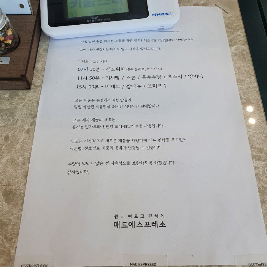 매드 연금공단점 사진 6