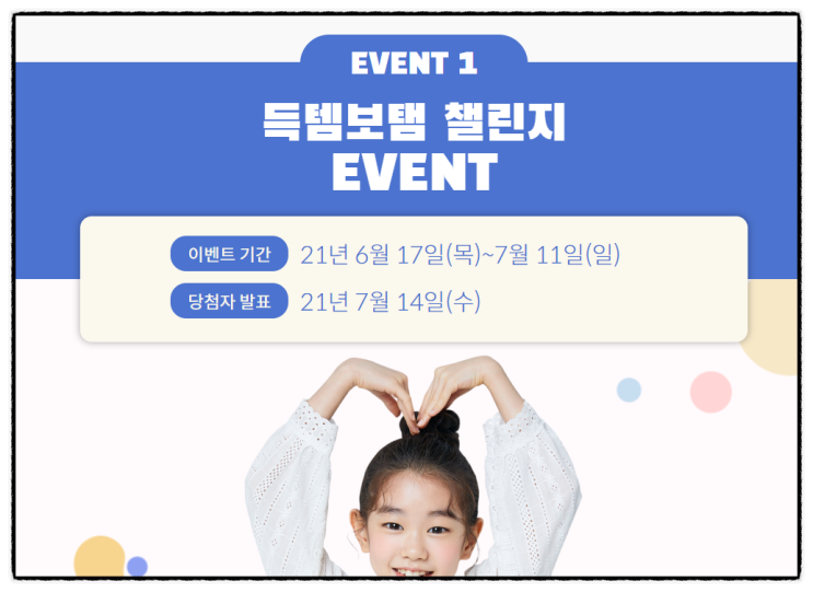 2021 대한민국 동행세일 할인 행사 정보, 인스타그램 이벤트 (+온누리상품권 잔액 환불방법) 2021 대한민국 동행세일 할인 행사 정보, 인스타그램 이벤트 (+온누리상품권 잔액 환불방법)